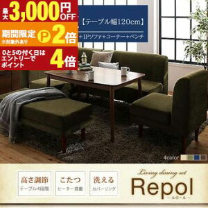 �y�ő�3,000�~OFF�N�[�|���L�EPT2�{�I�労�ӍՁz�_�C�j���O�Z�b�g | �\�t�@�_�C�j���O�Z�b�g 6�_�Z�b�g �e�[�u�� W120cm 2P�\�t�@ 1P�\�t�@ �R�[�i�[�\�t�@ �x���` �����t�� �_�C�j���O�Z�b�g 