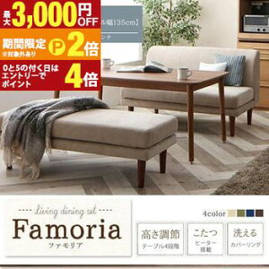 �y�ő�3,000�~OFF�N�[�|���L�EPT2�{�I�労�ӍՁz�_�C�j���O�Z�b�g | �\�t�@�_�C�j���O�Z�b�g 3�_�Z�b�g �e�[�u�� W135cm 2P�\�t�@ �x���` �����t�� �_�C�j���O�Z�b�g �\�t�@�Z�b�g �\�t�@ �\�t