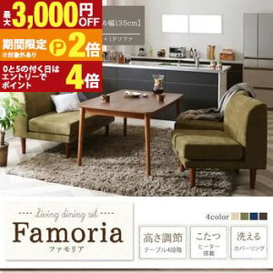 �y�ő�3,000�~OFF�N�[�|���L�EPT2�{�I�労�ӍՁz�_�C�j���O�Z�b�g | �\�t�@�_�C�j���O�Z�b�g 4�_�Z�b�g �e�[�u�� W135cm 1P�\�t�@ 2P�\�t�@ �����t�� �_�C�j���O�Z�b�g �\�t�@�Z�b�g �\�t�@ �\