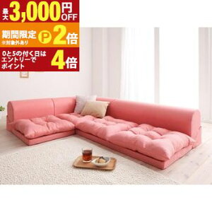 �y�ő�3,000�~OFF�N�[�|���L�EPT2�{�I�労�ӍՁz�t���A�R�[�i�[�\�t�@ �\�t�@3�_�Z�b�g �\�t�@ �R�[�i�[�\�t�@ 3�_�Z�b�g ���[�\�t�@ ��� �R���p�N�g ���_�� �V���v�� ������� �C���e���A ��