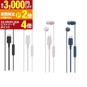 �y�ő�3,000�~OFF�N�[�|���L�z�\�j�[ �C���z�� IER-EX15C | SONY �J�i���^�C���z�� USB type-C�ڑ� 5mm�h���C�o�[���� �����R���t B�u���b�N W�z���C�g P�s���N L�u���[