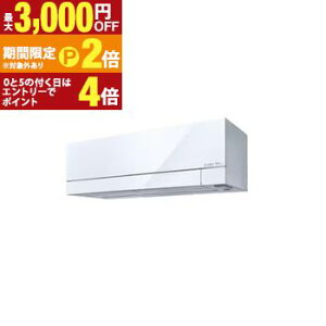 【最大3,000円OFFクーポン有!25日限定 PT2倍!】三菱電機 エアコン MSZ-FD7126S | 23畳 霧ケ峰FDシリーズ ムーブアイmirAI 消音モード ホワイト系 2026年モデル