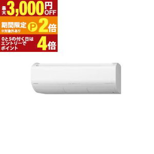 【最大3,000円OFFクーポン有!25日限定 PT2倍!】日立 エアコン RAS-XK2526S | 8畳 Premiumプラズマ空清 メガ暖 掃除機能 人感センサー 換気外付け 白くまくん XKシリーズ 2026年モデル
