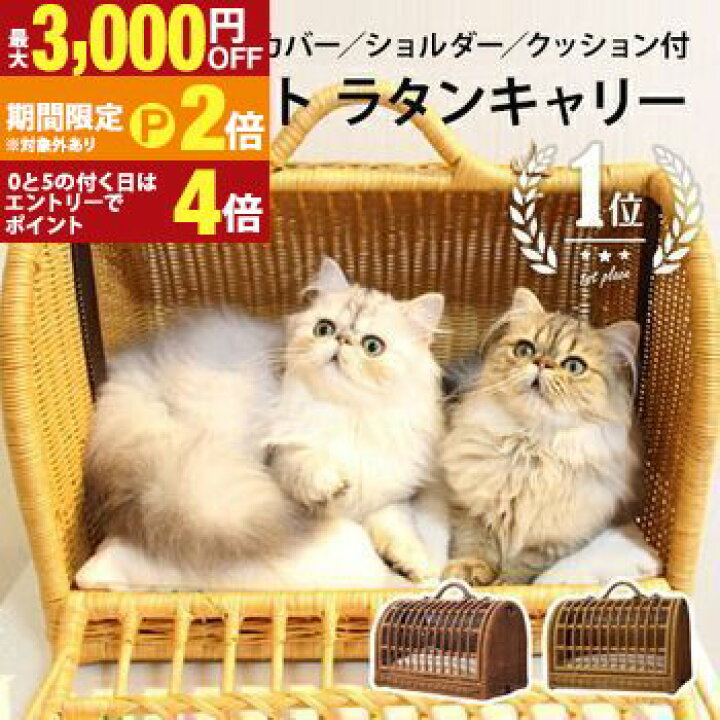 楽天市場】ペット用 キャリーバッグ ラタン Mサイズ | ペット 猫 犬 