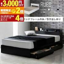 楽天市場】セミダブルベッド フレームのみの通販