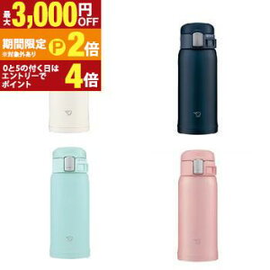 【最大3,000円OFFクーポン有!30日限定 PT2倍!】象印 ステンレスボトル SM-SF36 | ZOJIRUSHI 象印マホービン SM-SF36-WM 360mL ペールホワイト SM-SF36-AD ネイビー SM-SF36-AM ミントブルー SM-SF36-PA ピンク