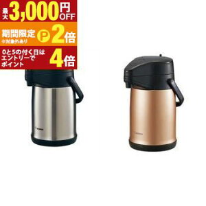 yő3,000~OFFN[|LIPT2{IԌzۈ |bg SR-CC30 | ZOJIRUSHI ۈ}z[r SR-CC30-XA XeXGA[|bg 3.0L XeX SR-CC30-NZ Jbp[