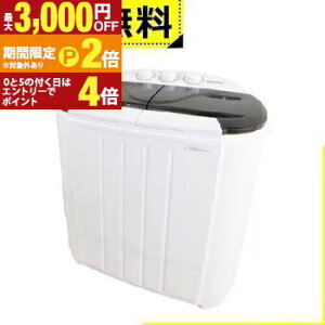 【最大3,000円OFFクーポン有!30日限定 PT2倍!】全国設置無料 サンコー 洗濯機 STTWAMN3 | THANKO 別洗いしま専科3 小型二槽式洗濯機 上開き 洗濯 3.6kg ホワイト