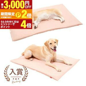 【最大3,000円OFFクーポン有!30日限定 PT2倍!】送料無料 ペット用 床ずれ防止 高反発マットレス Lサイズ | 床ずれ防止 高反発マットレス 老犬 老猫 老犬介護 老猫介護 マット マットレス 大型