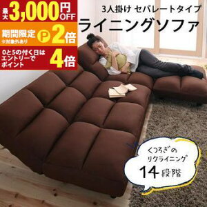 �y�ő�3,000�~OFF�N�[�|���L�EPT2�{�I�労�ӍՁz�R�[�i�[�\�t�@ 3�l�|�� ���N���C�j���O | �\�t�@ �\�t�@�[ L�� ���N���C�j���O �R�[�i�[ �J�E�`�\�t�@ �R�[�i�[�\�t�@ �O�l�|�� ���[�\�t�@�[ 