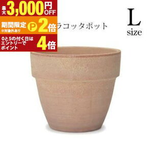 【最大3,000円OFFクーポン有!30日限定 PT2倍!】ガーデンポット 同サイズ2個セット | プランター セット 植物 庭 鉢植え 屋外 おしゃれ ガーデン 植木鉢 ガーデニング ポット 陶器プランツギャ