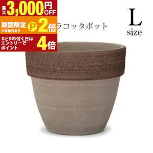 【最大3,000円OFFクーポン有!30日限定 PT2倍!】ガーデンポット 同サイズ2個セット | プランター セット 植物 庭 鉢植え 屋外 おしゃれ ガーデン 植木鉢 ガーデニング ポット 陶器プランツギャ