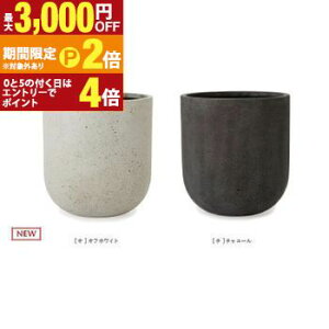 【最大3,000円OFFクーポン有!30日限定 PT2倍!】植木鉢 鉢 プランター ガーデニング ユーポット 丸い 大型植木鉢 大きい植木鉢 大型 大型プランター ポット シンプル 無地 おしゃれ オフィス