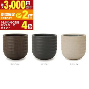【最大3,000円OFFクーポン有!25日限定 PT2倍!】大型プランター 植木鉢 鉢 プランター 大型 大きい 大きな シンプル おしゃれ かわいい 無地 ストーン アプス パボ ジャー ホテル ビル オフィス
