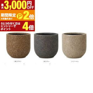 【最大3,000円OFFクーポン有!25日限定 PT2倍!】大型プランター 植木鉢 プランター 大きい 大型 ブラウン グレー ベージュ Uポット ネイチャー ネイチャーズキャスト 無地 シンプル おしゃれ
