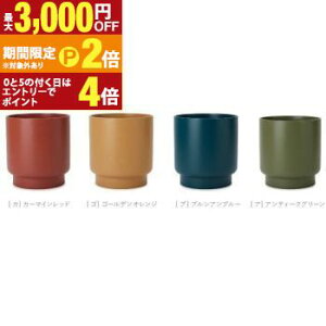 【最大3,000円OFFクーポン有!25日限定 PT2倍!】赤 黄色 緑 青 カーマインレッド ゴールデンオレンジ プルシアンブルー アンティークグリーン スペクトル ラウンド 鉢カバー 中型 大型 軽量 か