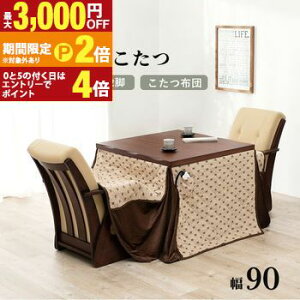 _CjOZbg |  4_Zbg e[u `FA zc 90 2lp ߉\ e[u nC^Cv _CjOe[u _CjO`FA Zbg I[V[Y 