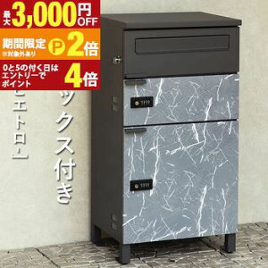 �y�ő�3,000�~OFF���Ԍ���N�[�|���L�z��z�{�b�N�X�t�|�X�g | ��z2�i�^�C�v Pietro �s�G�g�� ��z�{�b�N�X �|�X�g�t�� �|�X�g ���O ��ˌ��� ��e�� ������� �f���o���[�{�b�N�X �V���v�� �|