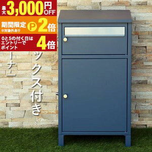 �y�ő�3,000�~OFF�N�[�|���L�EPT2�{�I�労�ӍՁz��z�{�b�N�X�t�|�X�g | Mina �~�[�i ��z�{�b�N�X �|�X�g�t�� �|�X�g ���O ��ˌ��� ��e�� ������� �f���o���[�{�b�N�X �V���v�� �|�X�g���