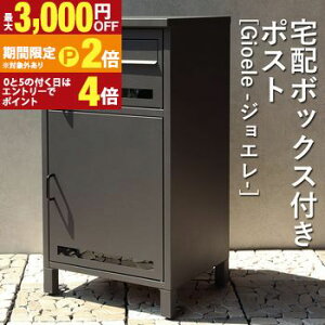 �y�ő�3,000�~OFF�N�[�|���L�E�X��25��PT2�{�I���������}���\���z��z�{�b�N�X�t�|�X�g | Gioele �W���G�� ��z�{�b�N�X �|�X�g�t�� �|�X�g ��ˌ��� ��e�� ������� �f���o���[�{�b�N�X �V���v