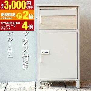 �y�ő�3,000�~OFF�N�[�|���L�E�X��25��PT2�{�I���������}���\���z��z�{�b�N�X�t�|�X�g | Bartolo �o���g�� MOJYU ��z�{�b�N�X �|�X�g�t�� �|�X�g ���O ��ˌ��� ��e�� ������� �f���o���[�{�b