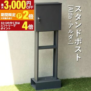 �y�ő�3,000�~OFF�N�[�|���L�EPT2�{�I�労�ӍՁz�X�^���h�|�X�g | Alda �A���_ MOJYU ���W�� �X�^���h�|�X�g �z�� �V���v�� ������� �����z�� ��ˌ��� �V�z �X�փ|�X�g �X�֎� ���t�� ���[���{