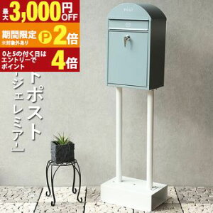 �y�ő�3,000�~OFF�N�[�|���L�EPT2�{�I�労�ӍՁz�X�^���h�|�X�g | Geremia �W�F���~�A ���W�� �X�^���h�|�X�g �X�փ|�X�g �X�֎� �ی` �J�[�u �A�[�`�^ �Ȑ� ���t�� ���^�[�p�b�N���C�g �X���� 