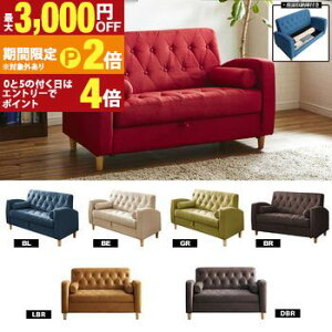 �y�ő�3,000�~OFF�N�[�|���L�EPT2�{�I�労�ӍՁz�N���� | 2�l�|���\�t�@�[ 2�l�|�� �\�t�@�[ ���r���O �t�@�u���b�N ���ʉ����[ �N�b�V�����t�� �I�t�� �r�t�� �_�C�j���O ������� ���[�t�� 2P