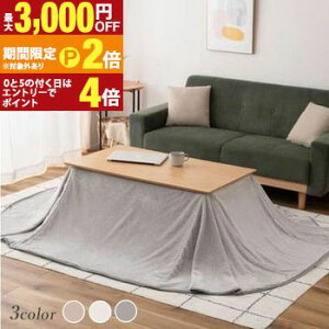 �y�ő�3,000�~OFF�N�[�|���L�EPT2�{�I�労�ӍՁz�����z�c | ������ �z�c �����` �ȃX�y�[�X �n�C�^�C�v ���[�^�C�v 105×60�p 2WAY ���n �j�b�g�� �V�[�v�{�A �g���� �y�� �R���p�N�g���[ ������