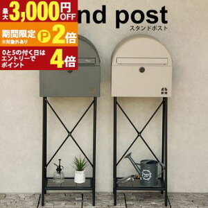 �y�ő�3,000�~OFF�N�[�|���L/13�`15������EPT2�{/15������z�X�^���h�|�X�g | �X�֎� �u���^ ������� �|�X�g �X�փ|�X�g ���[���{�b�N�X ���� �X�^���h�^�C�v ���t�� �_�C������ �k���� �_�C