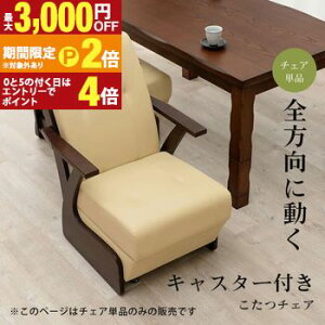 �y�ő�3,000�~OFF�N�[�|���L�EPT2�{�I�労�ӍՁz�_�C�j���O�`�F�A | ��]���֎q �w������t�� �`�F�A �n�C�o�b�N ���� �C�X �֎q ��] �I�u�� �����`�F�A �ؕI ���� ��l�|���\�t�@ ��]�\�t