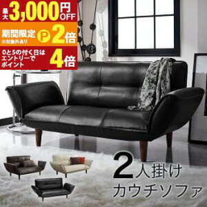 �y�ő�3,000�~OFF�N�[�|���L�EPT2�{�I�労�ӍՁz�\�t�@�x�b�h �\�t�@�}�b�g���X ���N���C�j���O�J�E�`�\�t�@ ���U�[�^�C�v ���U�[�^�C�v 2P