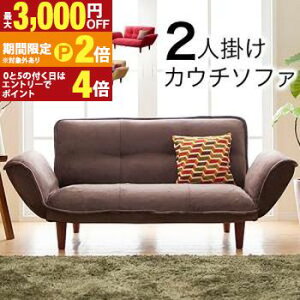 �y�ő�3,000�~OFF�N�[�|���L�EPT2�{�I�労�ӍՁz�\�t�@�x�b�h �\�t�@�}�b�g���X ���N���C�j���O�J�E�`�\�t�@ �}�C�N���t�@�C�o�[�^�C�v �}�C�N���t�@�C�o�[�^�C�v 2P