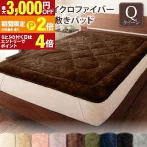 �y�ő�3,000�~OFF�N�[�|���L�EPT2�{�I�労�ӍՁz�x�b�h�p�b�h �~���p�b�h �P�i �N�C�[�� | �x�b�g�p�~���p�b�h �}�C�N���t�@�C�o�[ �v���~�A���}�C�N���t�@�C�o�[ �g���� �~ �􂦂� �z�� ���M 