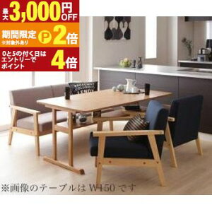 �y�ő�3,000�~OFF�N�[�|���L�EPT2�{�I�労�ӍՁz�_�C�j���O�Z�b�g �\�t�@ �_�C�j���O �Z�b�g �_�C�j���O�\�t�@ �\�t�@�_�C�j���O �k�� �V���v�� �l�C 4�_�Z�b�g(�e�[�u��+2P�\�t�@1�r+1P�\�t�@2