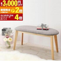 楽天市場】ナガノインテリア ベンチの通販