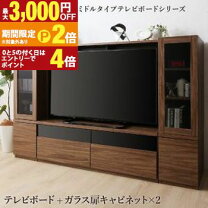 楽天市場】ガラス キャビネット（テレビ台・ローボード｜収納家具 