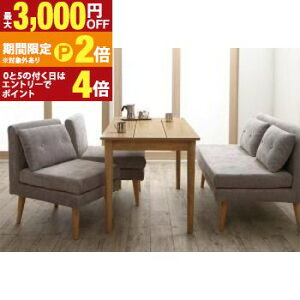 �y�ő�3,000�~OFF�N�[�|���L�EPT2�{�I�労�ӍՁz�k���f�U�C���\�t�@ ���r���O�_�C�j���O�Z�b�g 4�_�Z�b�g(�e�[�u��+2P�\�t�@1�r+1P�\�t�@2�r) W115