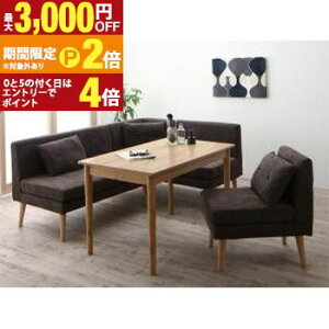 �y�ő�3,000�~OFF�N�[�|���L�EPT2�{�I�労�ӍՁz�k���f�U�C���\�t�@ ���r���O�_�C�j���O�Z�b�g 4�_�Z�b�g(�e�[�u���{2P�\�t�@1�r+�A�[���\�t�@1�r�{1P�\�t�@1�r) �E�A�[�� W115 �g���ݒu�t