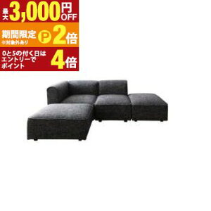 �y�ő�3,000�~OFF�N�[�|���L�EPT2�{�I�労�ӍՁz�R�[�i�[�\�t�@ ���C�A�E�g���R���� ���j�b�g�f�U�C���R�[�i�[�\�t�@�Z�b�g �\�t�@���I�b�g�}���Z�b�g �R���p�N�g�^�C�v 3P