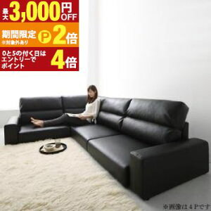 �y�ő�3,000�~OFF�N�[�|���L�EPT2�{�I�労�ӍՁz�t���A�\�t�@ �t���A�R�[�i�[�\�t�@ �\�t�@ �n�C�^�C�v 3.5P �N�b�V�����t�� ���[�^�C�v ���r���O ���֎q �g�ݍ��킹���R ������� ���났 �\