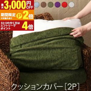 �y�ő�3,000�~OFF�N�[�|���L�E15��PT2�{�I���������}���\���z�X�^���_�[�h�\�t�@ �f�U�C���\�t�@ �z�e����T�����A�I�t�B�X�ɂ� ���������N�V���O�A�o�J�\�t�@ �\�t�@�ʔ���J�o�[ 2P