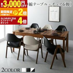 �y�ő�3,000�~OFF�N�[�|���L�EPT2�{�I�労�ӍՁz�V�R�؃E�H�[���i�b�g�ރ��_���f�U�C���L�k���_�C�j���O�Z�b�g 6�l 7�_�Z�b�g(�e�[�u��+�`�F�A6�r) W120-180