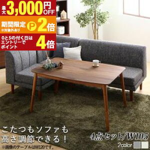 �y�ő�3,000�~OFF�N�[�|���L�EPT2�{�I�労�ӍՁz�_�C�j���O�Z�b�g�i�e�[�u��&�\�t�@�j �N�����K�������\�t�@���������߃��r���O�_�C�j���O 3�l 4�_�Z�b�g(�e�[�u��+2P�\�t�@1�r+1P�\�t�@1�r+