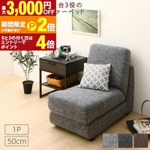 �y�ő�3,000�~OFF�N�[�|���L�EPT2�{�I�労�ӍՁz�\�t�@�x�b�h �\�t�@�[�x�b�h �\�t�@ �\�t�@�[ �R���p�N�g �V���O�� �܂肽���� ������� ���N���C�j���O ���[�\�t�@ �t���A�\�t�@ 50cm