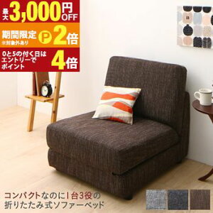 �y�ő�3,000�~OFF�N�[�|���L�EPT2�{�I�労�ӍՁz�\�t�@�x�b�h �\�t�@�[�x�b�h �\�t�@ �\�t�@�[ �R���p�N�g �V���O�� �܂肽���� ������� ���N���C�j���O ���[�\�t�@ �t���A�\�t�@ 70cm