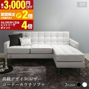 �y�ő�3,000�~OFF�N�[�|���L�EPT2�{�I�労�ӍՁz�R�[�i�[�J�E�`�\�t�@ �\�t�@ l�� ���U�[ �R�[�i�[�J�E�`�\�t�@ 3P