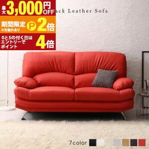 �y�ő�3,000�~OFF�N�[�|���L�EPT2�{�I�労�ӍՁz�X�^���_�[�h�\�t�@ �f�U�C���\�t�@ ���{�̉Ƌ�[�J�[�������� �ґ�d�l�̂��났�n�C�o�b�N�\�t�@ ���U�[�^�C�v �\�t�@ 2.5P