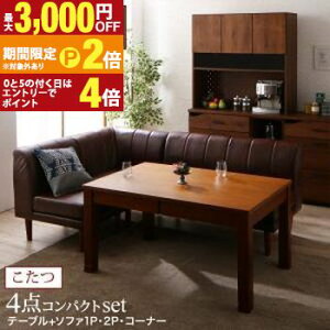 �y�ő�3,000�~OFF�N�[�|���L�EPT2�{�I�労�ӍՁz�_�C�j���O�Z�b�g�i�e�[�u��&�\�t�@�j 6�i�K�������� �L�k�������� ��^�\�t�@�_�C�j���O 3�l 4�_�Z�b�g(�e�[�u��+2P�\�t�@1�r+1P�\�t�@1�r+�R�[