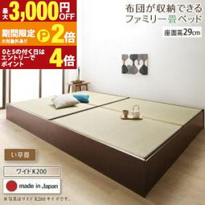�y�ő�3,000�~OFF�N�[�|���z�z���b20��P2�{�z���q�l�g�� ��x�b�h ������ ���C�hK200 ���[�^�C�v 29cm | ��x�b�g �a�x�b�h ���{�� �z�c�����[�ł��� ��e�� ���[ �A���\ �x�b�h �x�b�h�t���[��